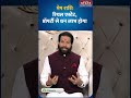Aaj Ka Mesh Rashifal 4 June 2026: कैसा रहेगा मेष राशि वालों का दिन? | Aries Horoscope | #shorts