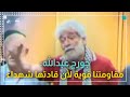 جورج عبدالله من مطاربيروت لمواجهة العدو حتى دحره وإسرائيل تعيش آخر فصول من وجودها جورج عبدالله من مطاربيروت لمواجهة العدو حتى دحره وإسرائيل تعيش آخر فصول من وجودها