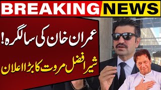 PTI's Lawyer Sher Afzal Marwat Made Huge Announcement on Imran Khan's Birthday | Capital TV