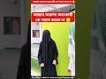 আল্লাহ তায়ালা অহংকারীকে পছন্দ করে না 🤯#islamicvideo #allah #aliza #alizasehar #jaidmeel #sambalpuri