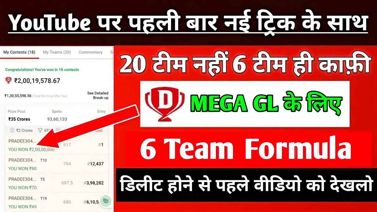 6 GL Combination कैसे बनाएं | How to Make Grand LEAGUE teams Combination| Earn |