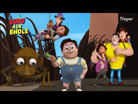 भोले ने सपने में देखा Jackson Ka Action | Guru Aur Bhole | Kids Cartoon | Moral Stories For Kids