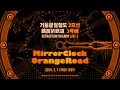   line 3  mirrorclock orangeroad pv 