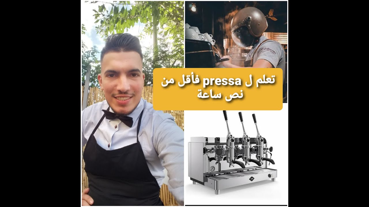 تعلم ل pressa فأقل من نصف ساعة