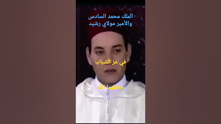 صور نادرة للملك محمد السادس نصره الله والأمير مولاي رشيد حفظه الله، في عز شبابهما....وتلك الأيام