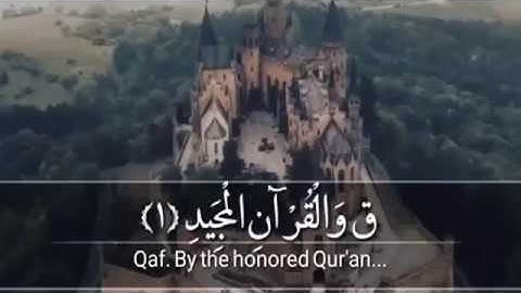 سورة ق مترجمة بجودة عالية Translated from Arabic