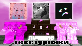 СЛИВ ЛУЧШИХ РП ДЛЯ ПВП 1.16.5+ | HOLYWORLD, FUNTIME АНАРХИЯ