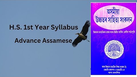 @Axomiabhasa26 H.S. 1st Year Syllabus, 2025- 2026 Advance Assamese