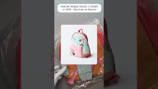 Рюкзак Disney от Zara — мечта каждого ребёнка!