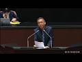 盧縣一 發言 賴清德總統彈劾案 威瑪共和 20260514 全院委員會 【立法院演哪齣？】