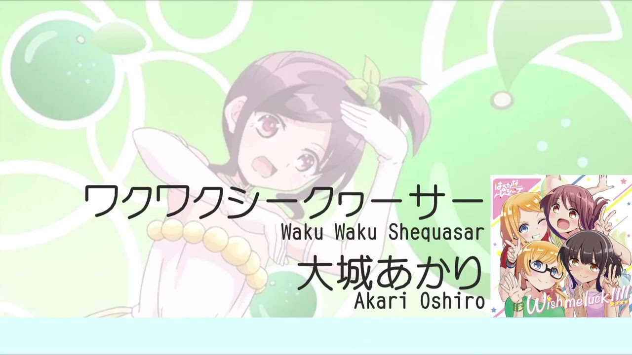 Waku Waku Seaquwaser(Anime 