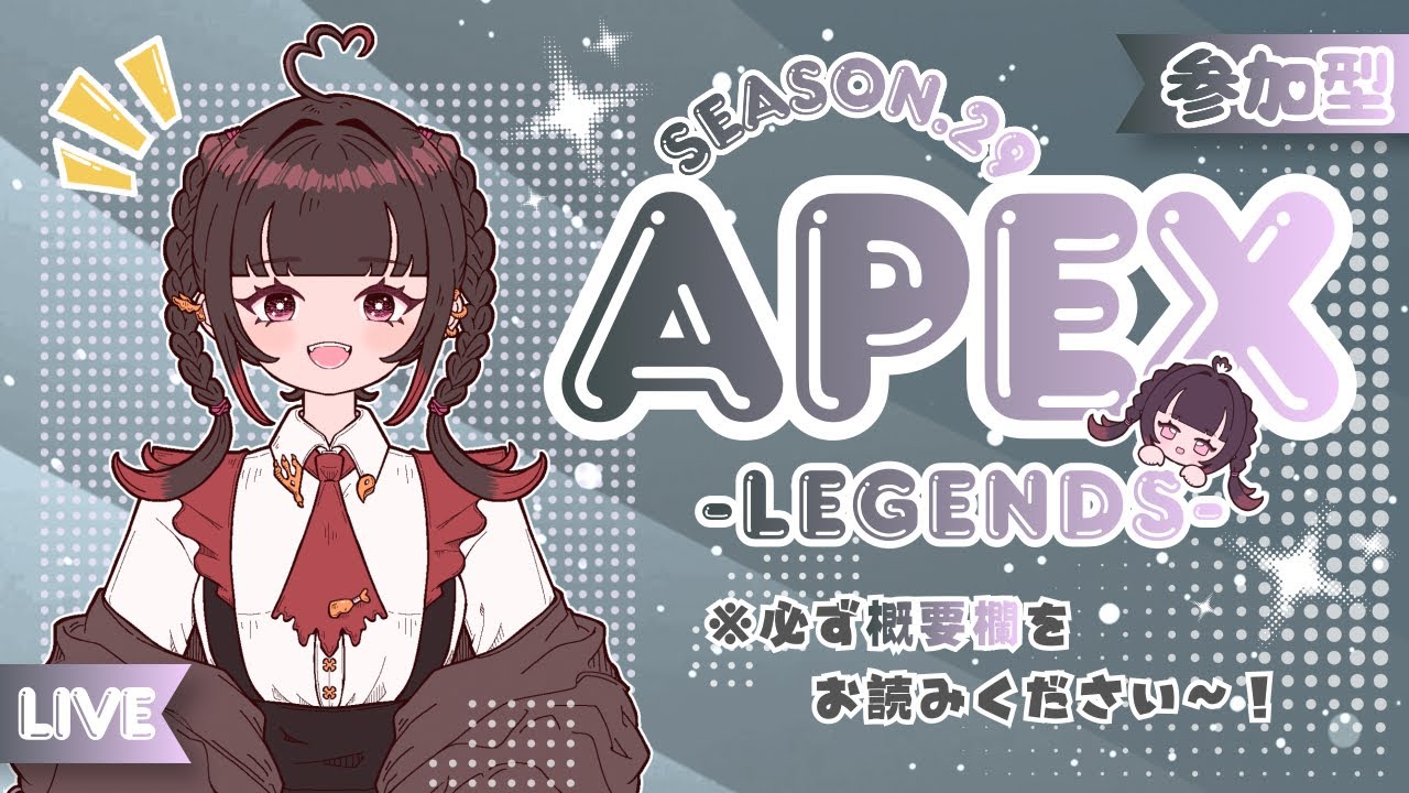 Apex Legends】新シーズン間近！アッシュのスキンを育てたいエペ【参加