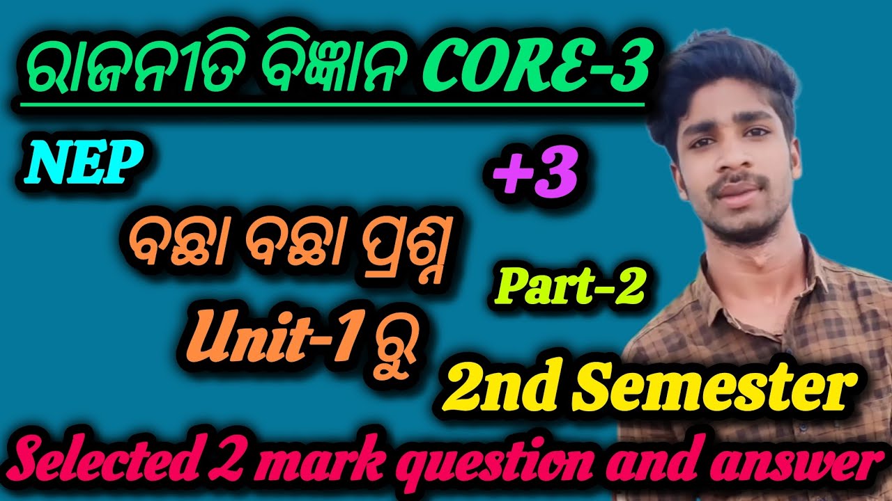 +3 2nd Sem Political Science Core 3|| Unit 1|| Selected 2 mark question and answer By AjayAjay Educ