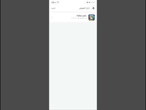 اسهل طريقه الغاء ربط يلا شات من لودو حتا لو حسابك مبند لايك اشتراك اسهل طريقه الغاء ربط يلا شات من لودو حتا لو حسابك مبند لايك اشتراك