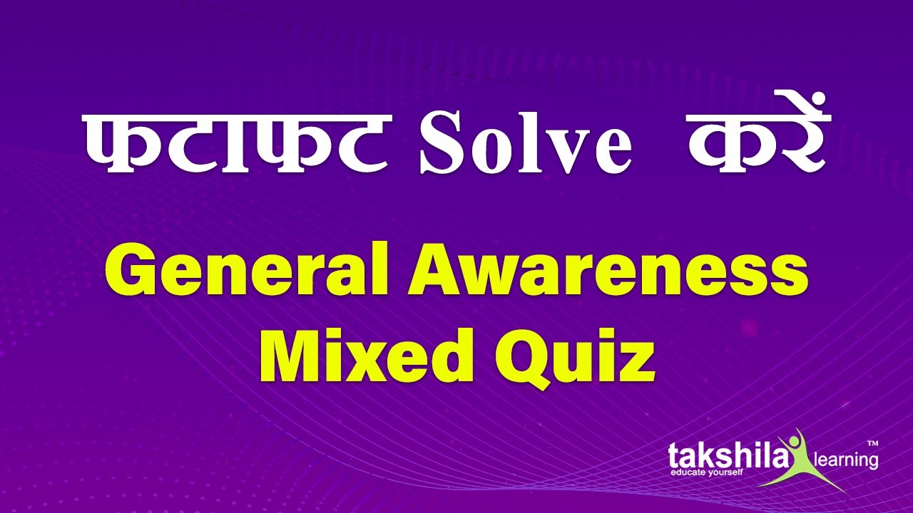 General quiz