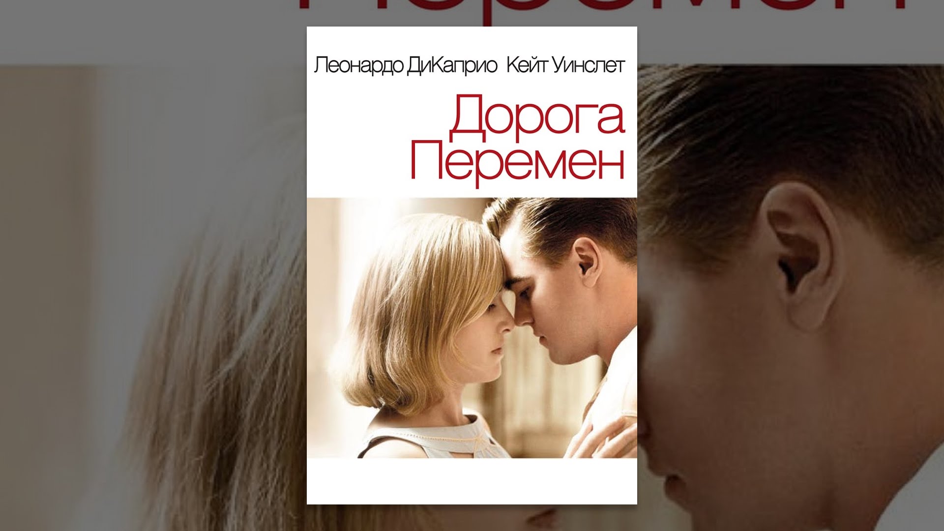 Дорога перемен - YouTube