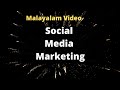 Social Media Marketing Class in Malayalam - Research, Twitter &amp; Facebook