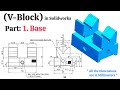 Double V Block Base Design in SolidWorks | Part 1 Tutorial