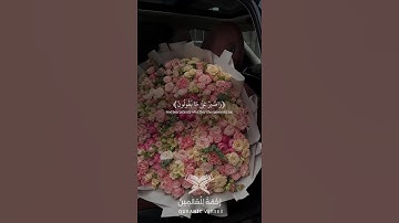 Surah Al-Muzzammil | سورة المزمل| واذكر اسم ربك وتبتل إليه تبتيلا