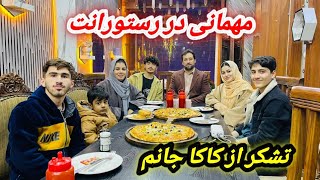 در لوکس ترین رستورانت جلال آباد مهمان کاکا جانم بودیم 