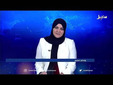 نشرة الأخبار التاسعة مساءً 25-1-2025