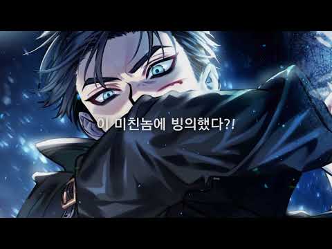 미래 모르는 회귀자 작품 소개 PV