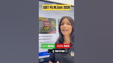 CUET PG M.Com 2026 | New Batch Started join now #cuetpg2026 #cuetpgmcom2026 #cuetpg #mcom #bhu