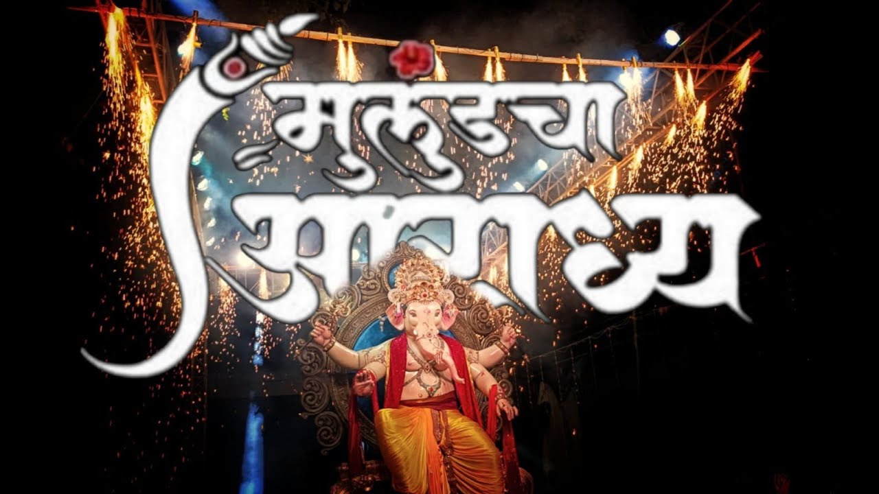 || मुलुंड चा आराध्य (आझाद मित्र मंडळ) आगमन सोहळा २०२५ ||#vlog#ganpatibappamoraya #mumbaiganpati #