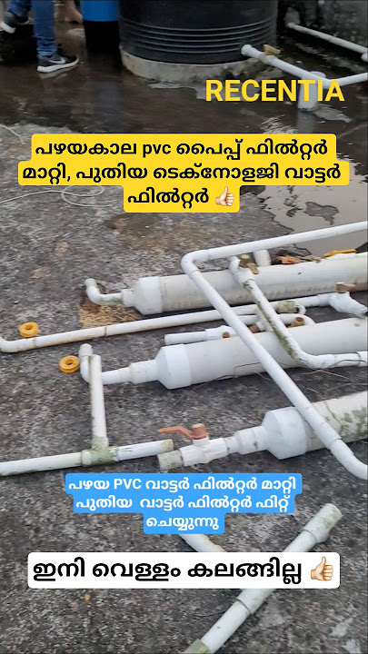 PVC PIPE FILTER REPLACE TO VESSEL FILTRATION SYSTEM | #4000watchtime #watertreatment #tankfilter