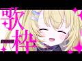 【#歌枠 / KARAOKE】こんな夜遅くに失礼🌙#shorts #RIOTMUSIC #vtuber #vsinger 【 #無原唱レコード / #メーメントヴァニタス 】