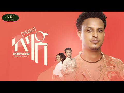 Temesgen Gebregziabher - Kebad - ተመስገን ገ/እግዚአብሔር - New Ethiopian Music Video 2022 (Official Video)