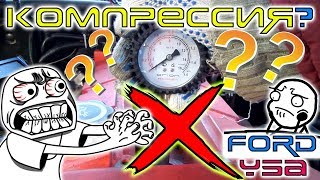 #4 Компрессия, ты где? / Ford Scorpio Y5A DOHC