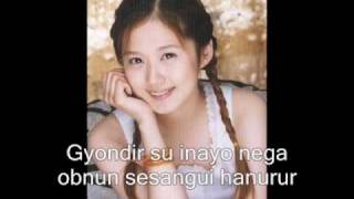 Jang Na Ra - 고백 (Gobaek) - Confession with English Translation