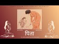 Pitah Udit Chettri A Tribute To Sri Sathya Sai