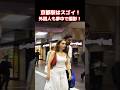 😮京都駅にビックリ!?外国人観光客も撮影の手が止まらない!京都駅を満喫する外国人観光客! #京都駅 #外国人観光客 #海外の反応 #外国人の反応 #shorts
