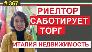 видео: Почему ваш агент по недвижимости  НЕ защищает ваши интересы #367 #elenaarna картинка: Почему ваш агент по недвижимости  НЕ защищает ваши интересы #367 #elenaarna