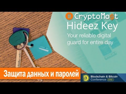 Как защитить пароли и данные от взлома? CryptoMost