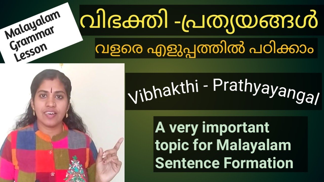 Vibhakthi Prathyayngal Malayalam Malayalam Sentence Formation vibhakthi-prathyayngal-malayalam-malayalam-sentence-formation