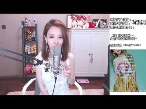 馮提莫 FengTimo 《偏愛》 Cover 張芸京 20180725