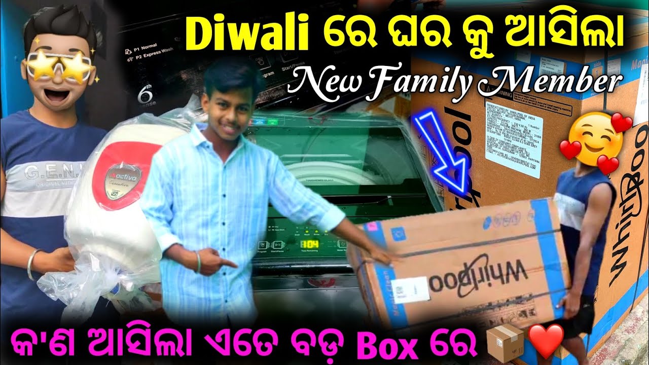 Diwali ରେ ଘର କୁ ଆସିଲା ଆମ New Family Member📦।। କ'ଣ ଆସିଲା ଏତେ ବଡ଼ Box ରେ🤩।।New Washing Machine Install