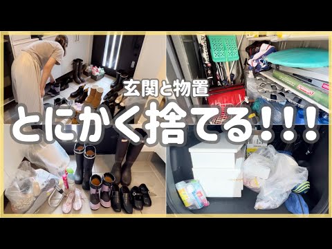 不用品の買取価格は！？】秋は断捨離！玄関と物置の余白を作る