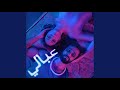 3abali 3abali