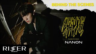 [ NANON BEHIND THE SCENES ] EP.1 พาบุกเบื้องหลังกอง MV ความพยายามอยู่ที่ไหน [ Eng Sub ]