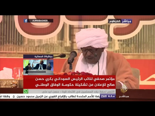 السودان يعلن عن تشكيل حكومة وفاق وطني مكونة من 31 وزيرا اتحاديا