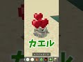 【マイクラ統合版】知らないと損!?カエルがいないと作れないフロッグライト【ゆっくり実況】 #Shorts #Minecraft