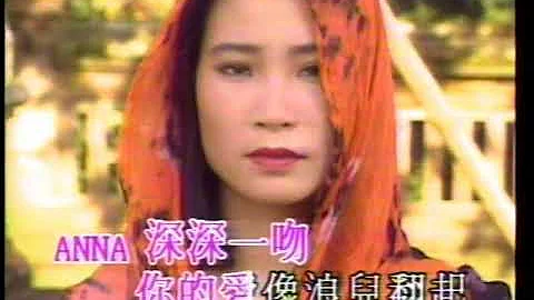 (Dominic Chow) - Anna (Official music video)