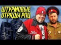 🔔40 Сороков/Карательный Отряд РПЦ/Чёрная Сотня На Службе Олигархов