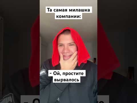 Кто понял, тот