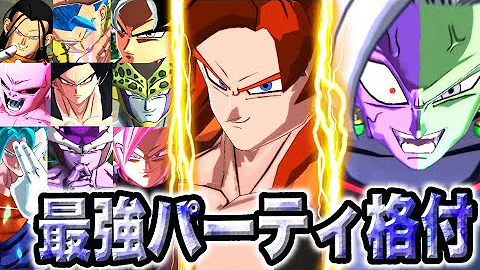 تحميل ドラゴンボールレジェンズ Pvpでキャラ性能を最強にする 覚醒人造人間パーティーを解説 Dragon Ball Legends Mp4 Mp3 تحميل ドラゴンボールレジェンズ Pvpでキャラ性能を最強にする 覚醒人造人間パーティーを解説 Dragon Ball Legends Mp4 Mp3