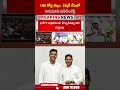 195 కోట్ల స్కాం..లిక్కర్ కేసులో కారుమూరి సునీల్ అరెస్ట్ | #karumurisunil #karumurinageswararao | ABN